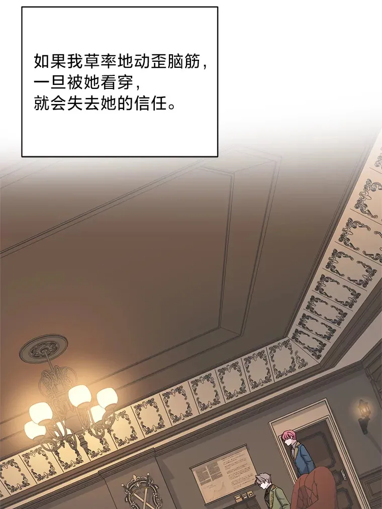 25.生闷气的克莱尔 第13页