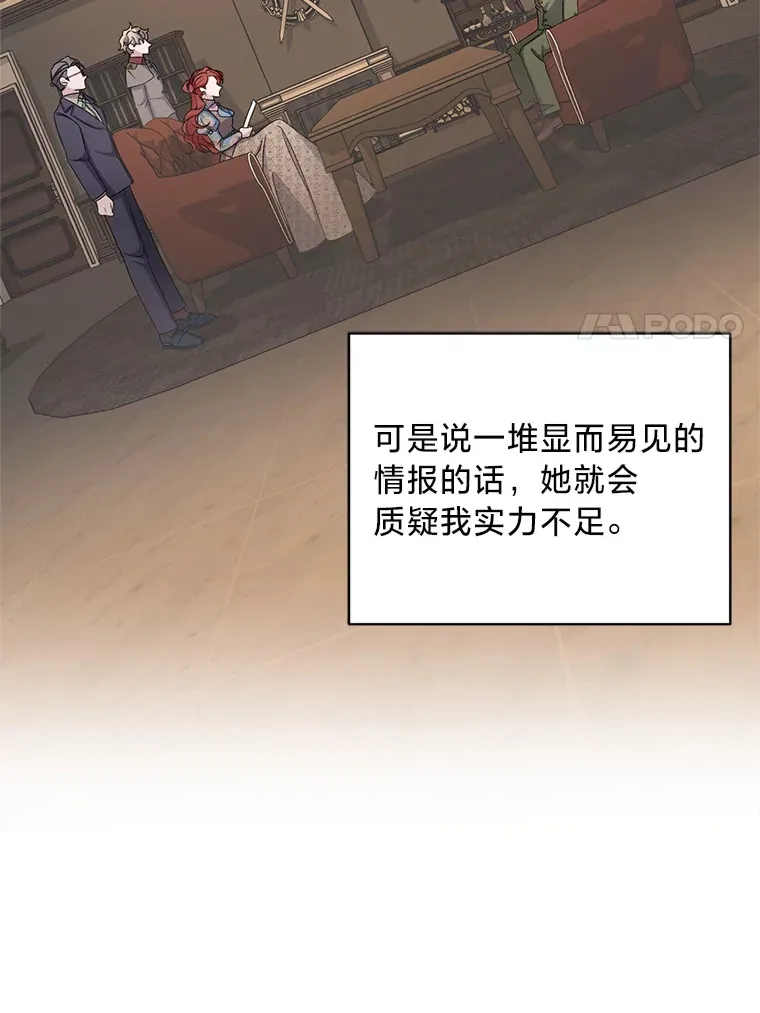 25.生闷气的克莱尔 第14页