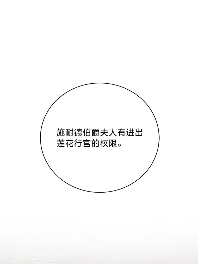 25.生闷气的克莱尔 第16页