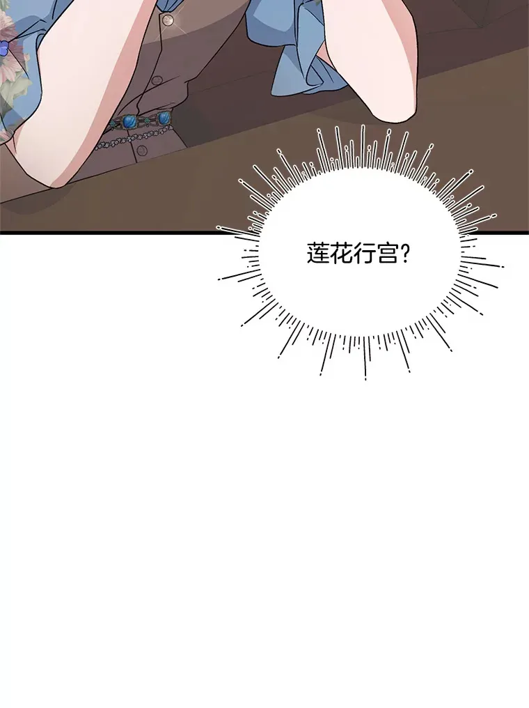 25.生闷气的克莱尔 第18页