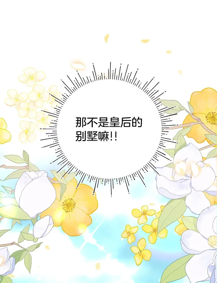 25.生闷气的克莱尔 第19页
