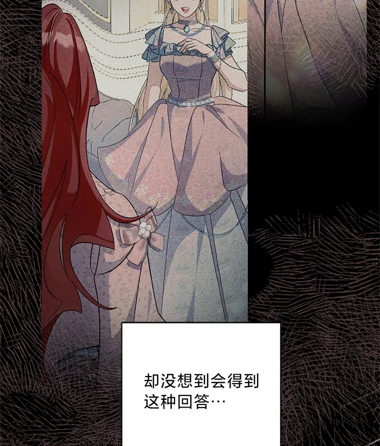 25.生闷气的克莱尔 第27页
