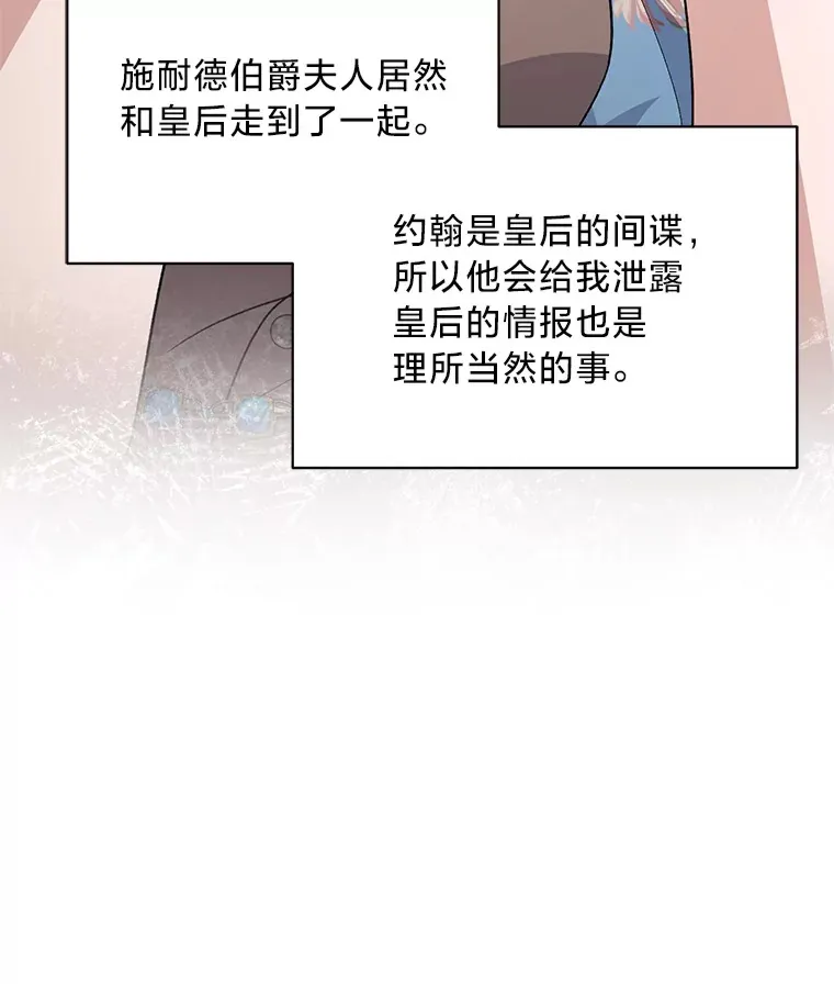 25.生闷气的克莱尔 第30页