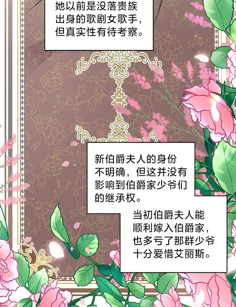 25.生闷气的克莱尔 第33页