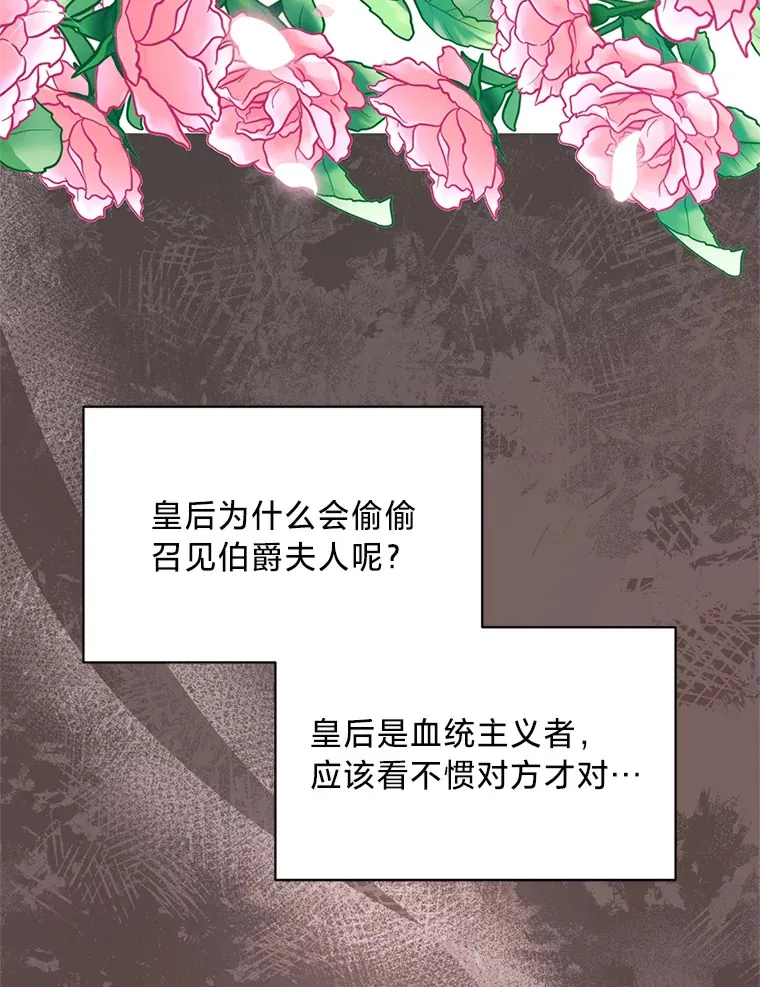 25.生闷气的克莱尔 第34页