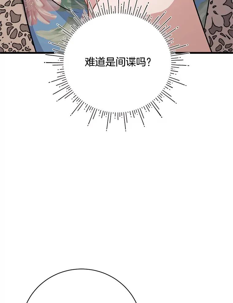 25.生闷气的克莱尔 第37页