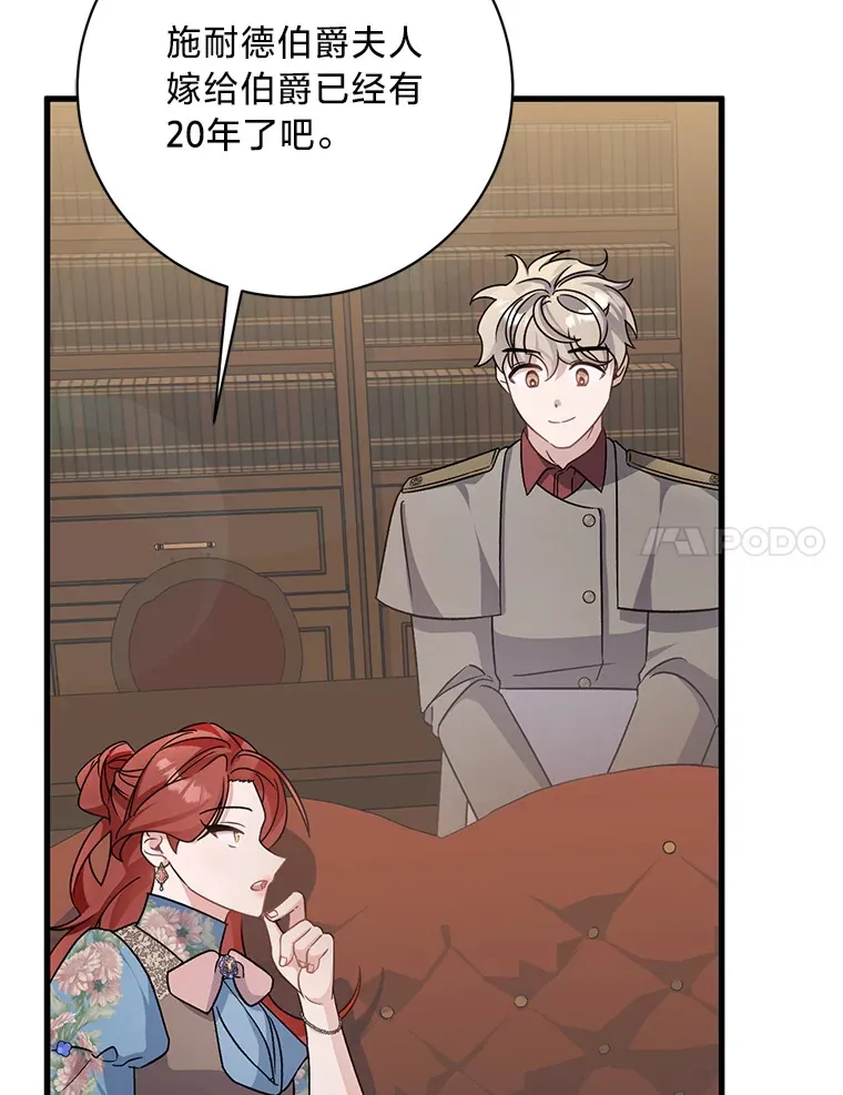 25.生闷气的克莱尔 第38页