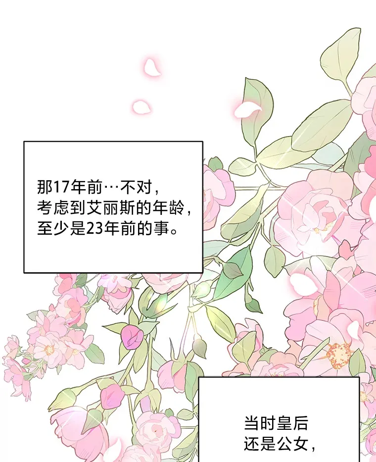 25.生闷气的克莱尔 第40页