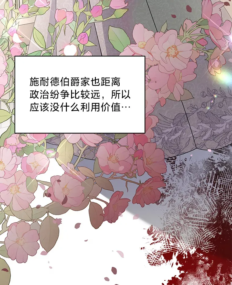 25.生闷气的克莱尔 第42页