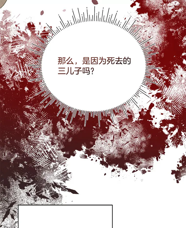 25.生闷气的克莱尔 第43页
