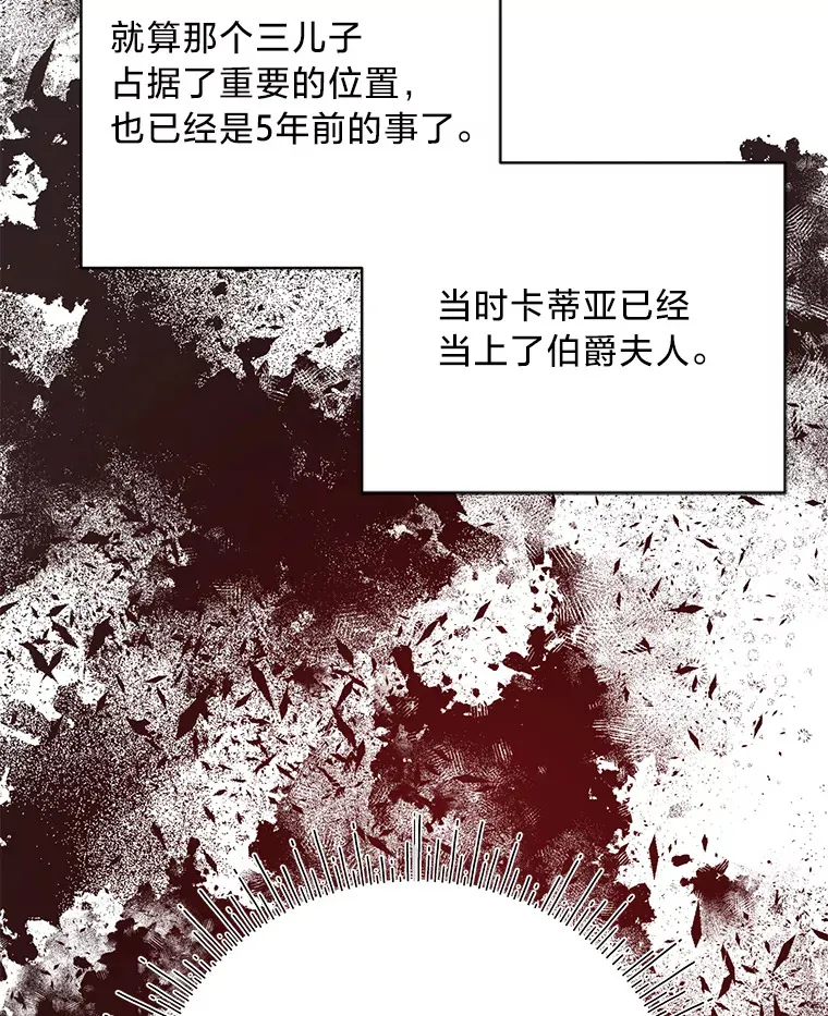 25.生闷气的克莱尔 第44页