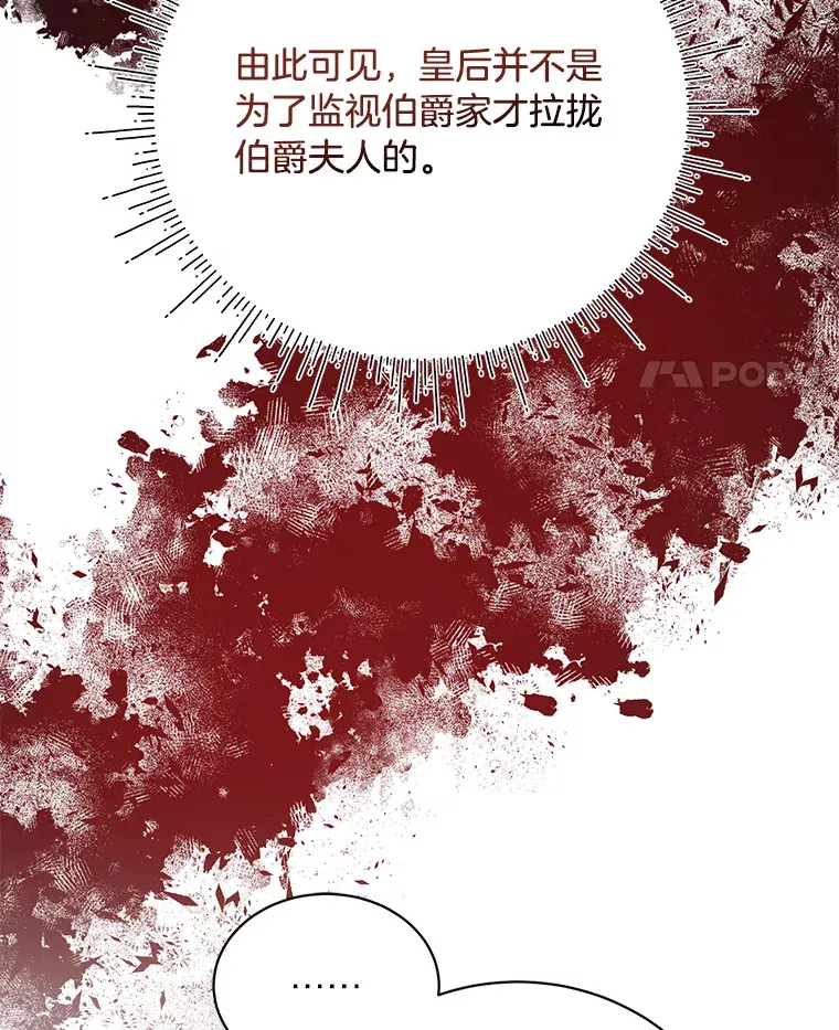 25.生闷气的克莱尔 第45页