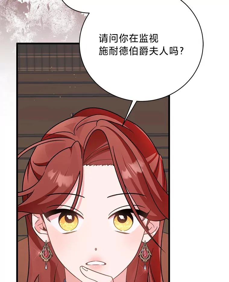 25.生闷气的克莱尔 第46页