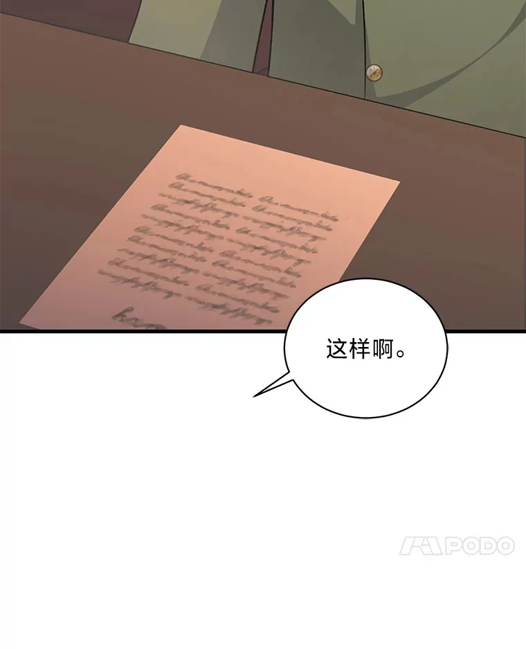 25.生闷气的克莱尔 第48页