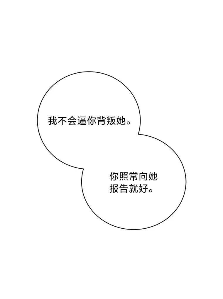 25.生闷气的克莱尔 第53页