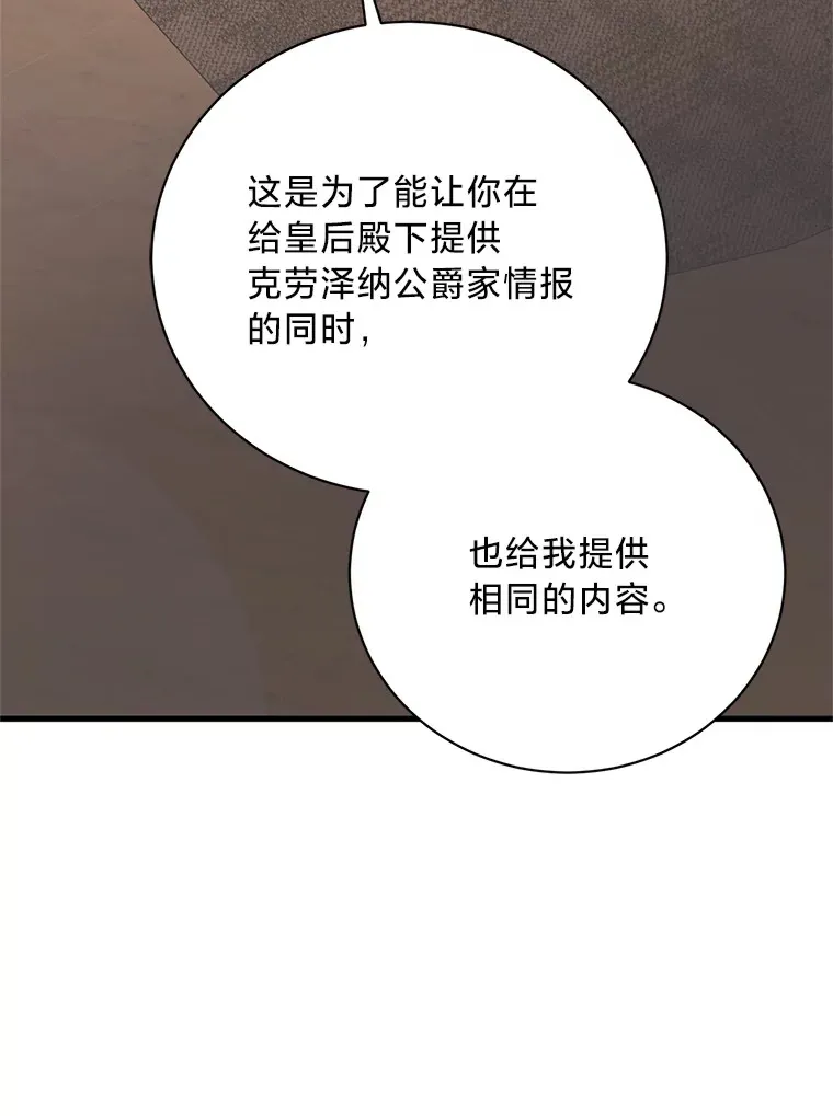 25.生闷气的克莱尔 第56页