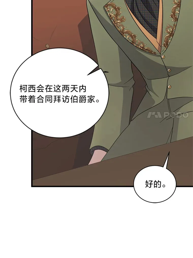 25.生闷气的克莱尔 第58页