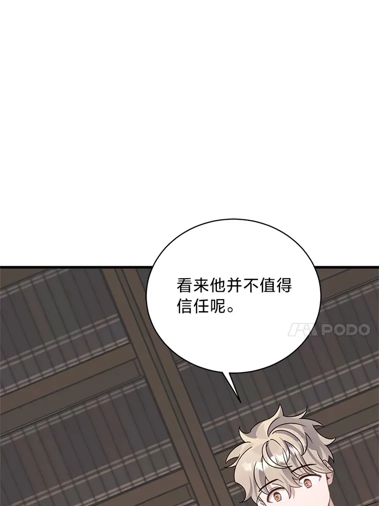 25.生闷气的克莱尔 第61页