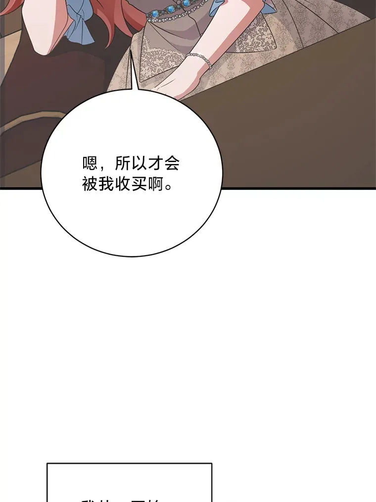 25.生闷气的克莱尔 第63页