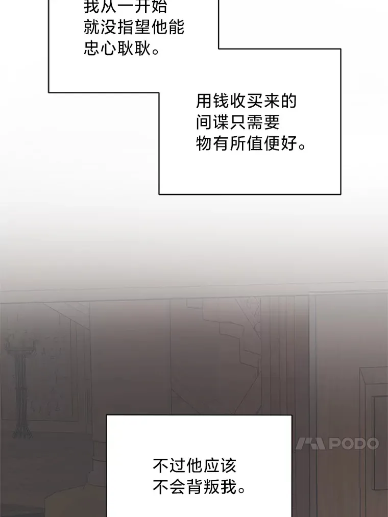 25.生闷气的克莱尔 第64页