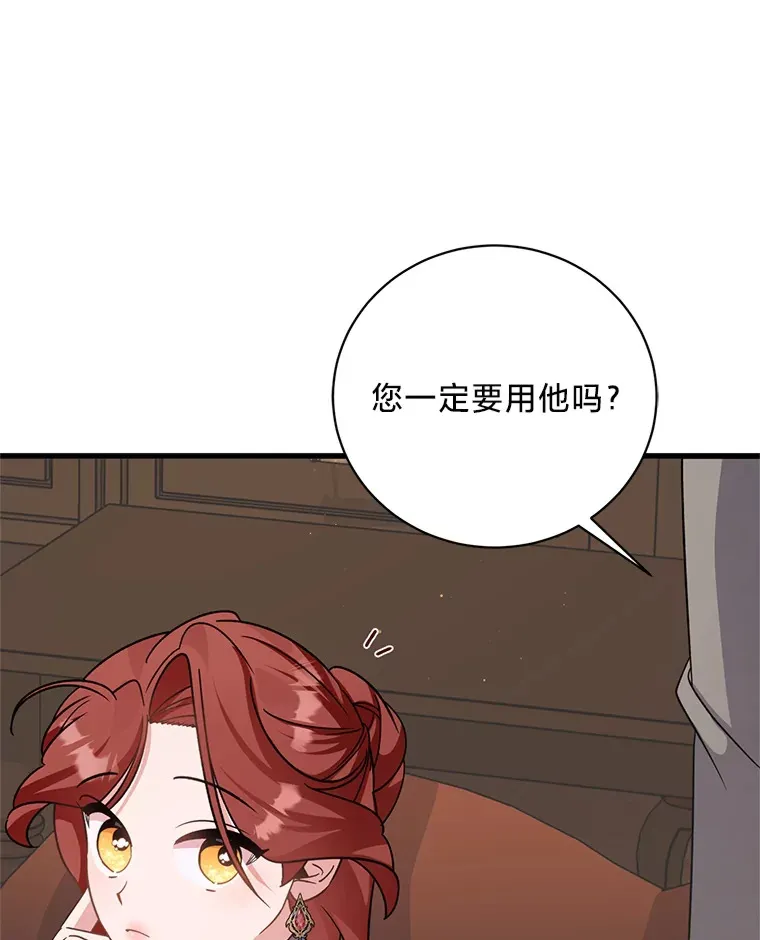 25.生闷气的克莱尔 第67页