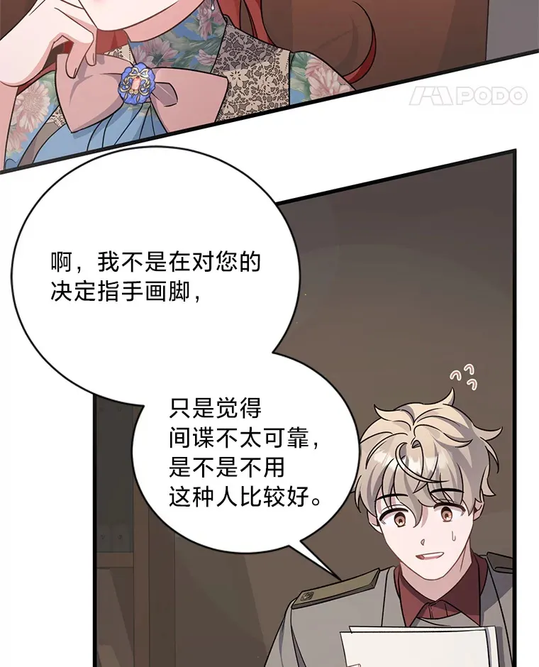 25.生闷气的克莱尔 第68页
