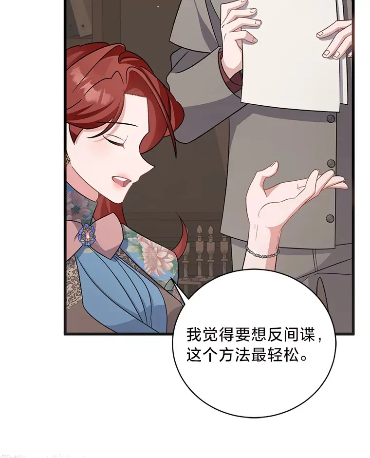 25.生闷气的克莱尔 第69页