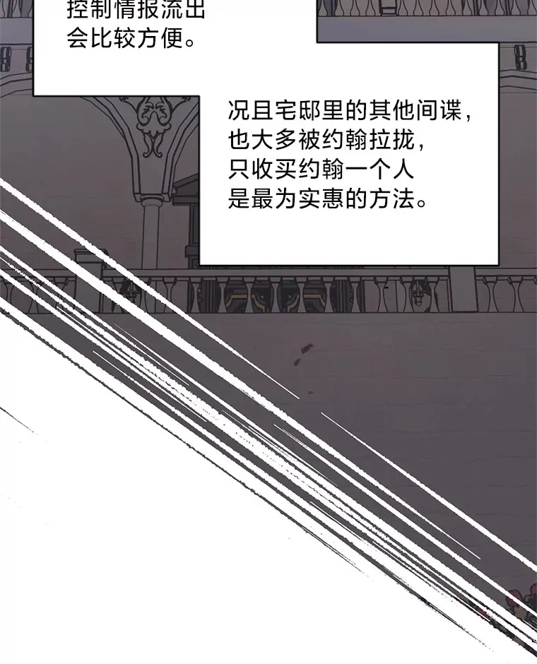 25.生闷气的克莱尔 第73页
