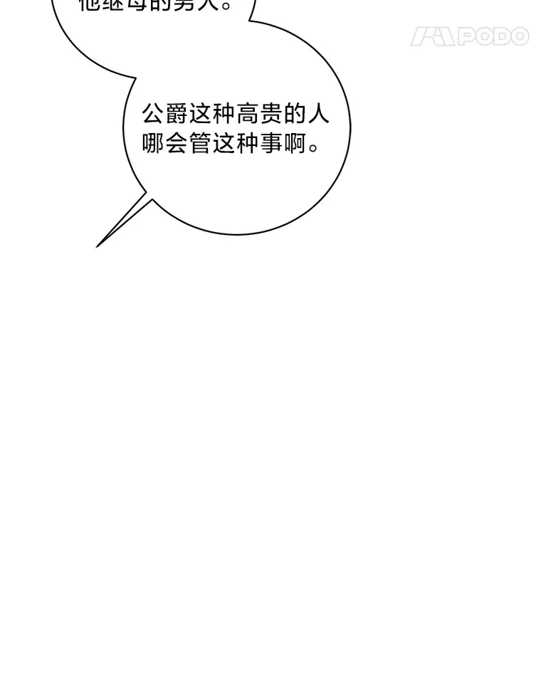 25.生闷气的克莱尔 第75页
