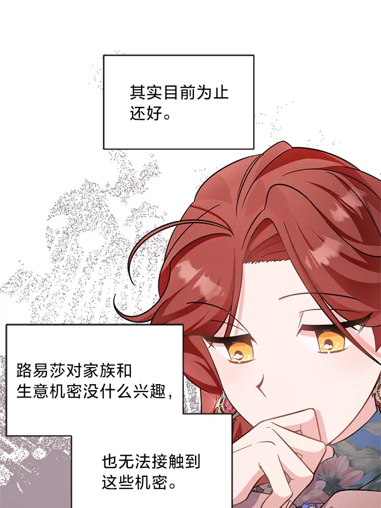 25.生闷气的克莱尔 第76页
