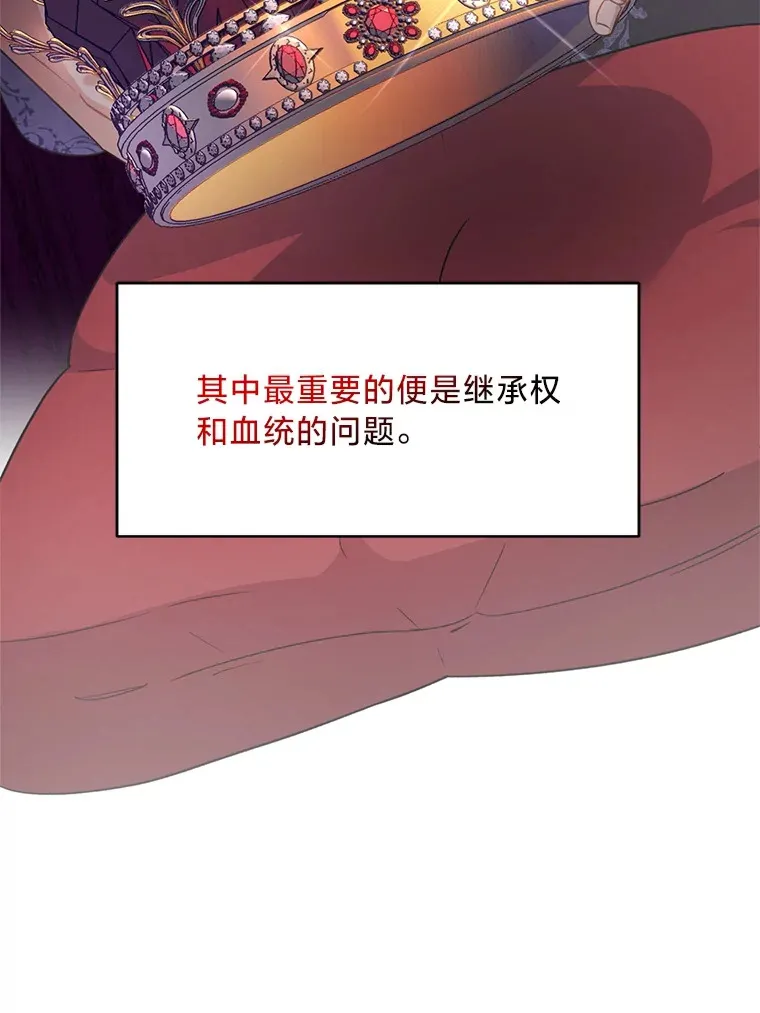 25.生闷气的克莱尔 第79页