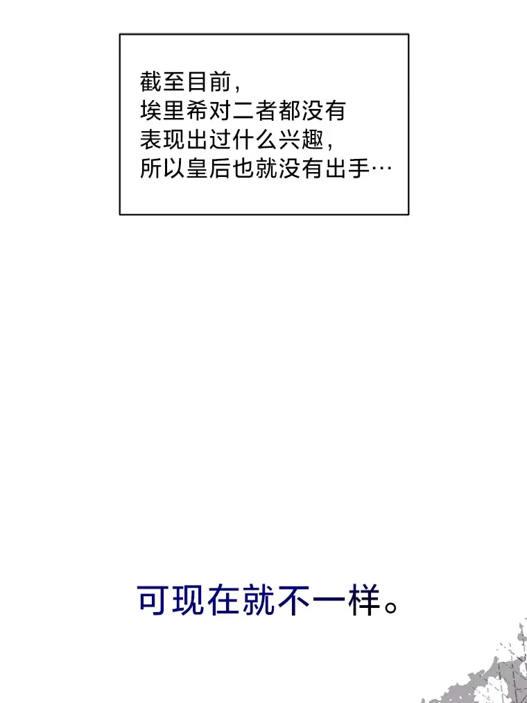25.生闷气的克莱尔 第80页