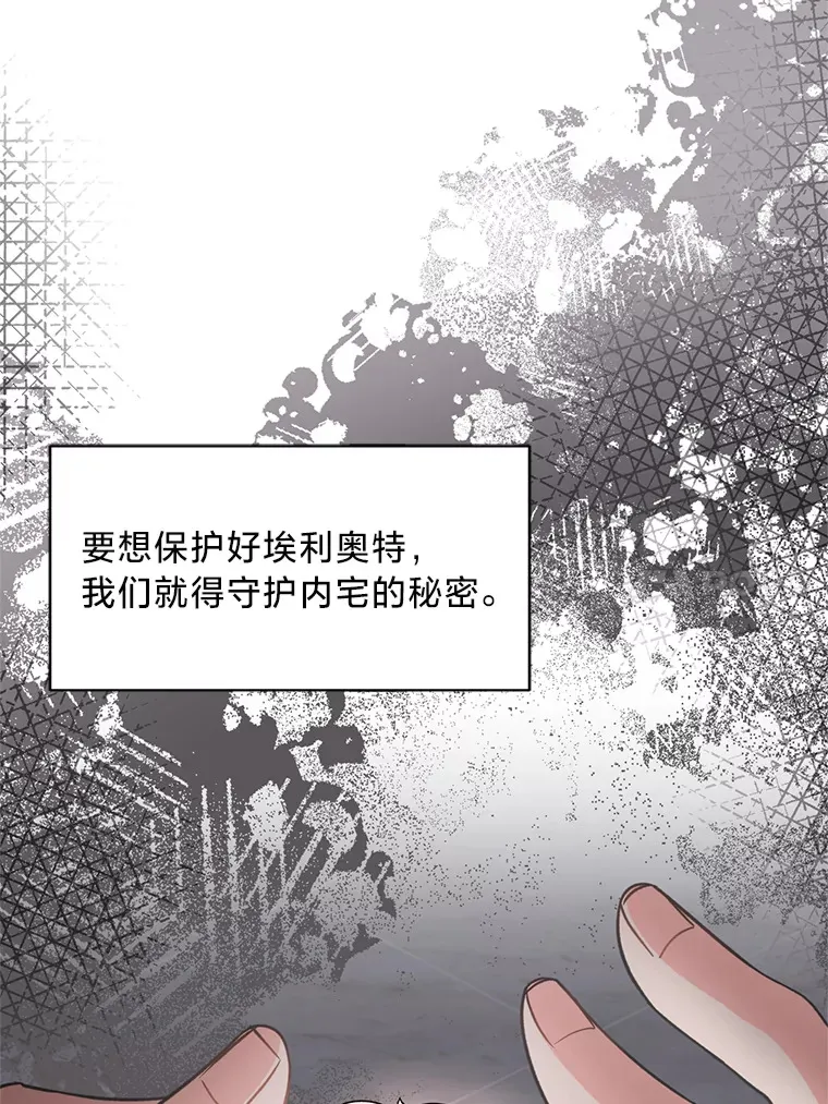 25.生闷气的克莱尔 第81页