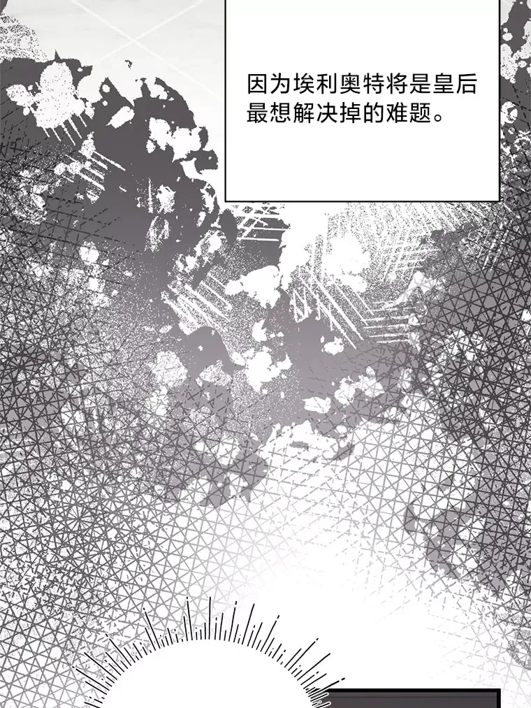 25.生闷气的克莱尔 第83页