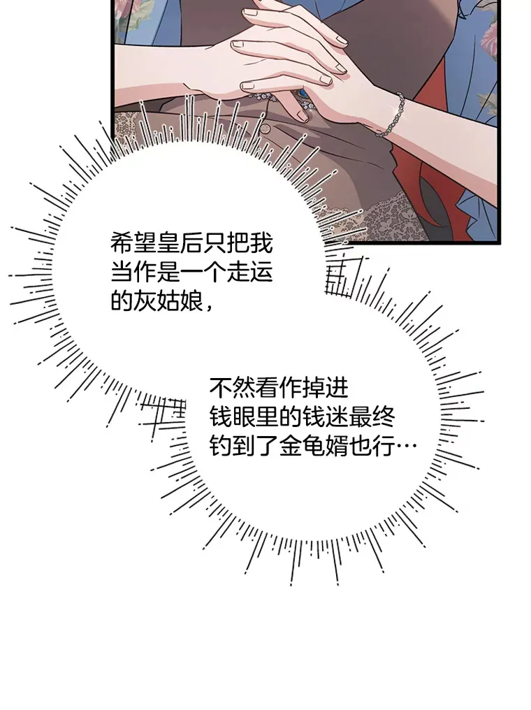 25.生闷气的克莱尔 第85页