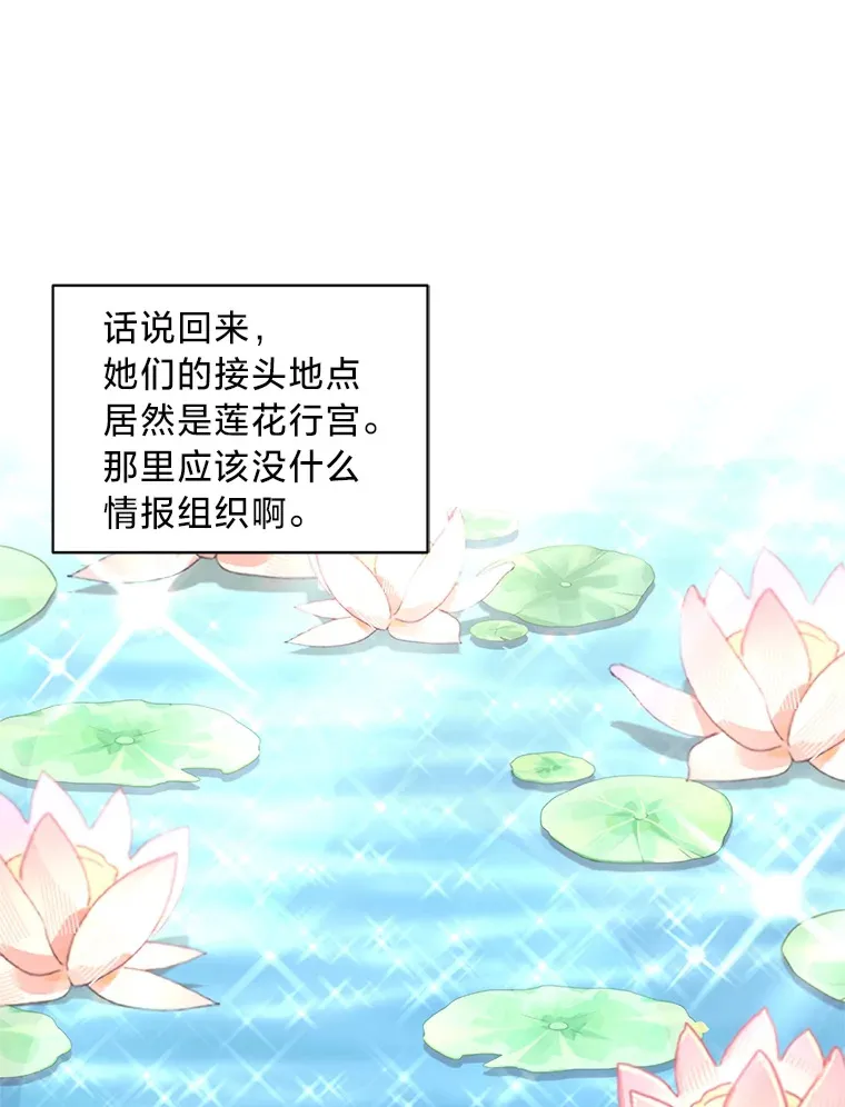 25.生闷气的克莱尔 第86页