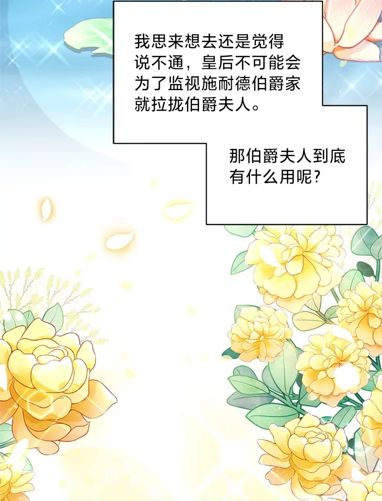 25.生闷气的克莱尔 第87页