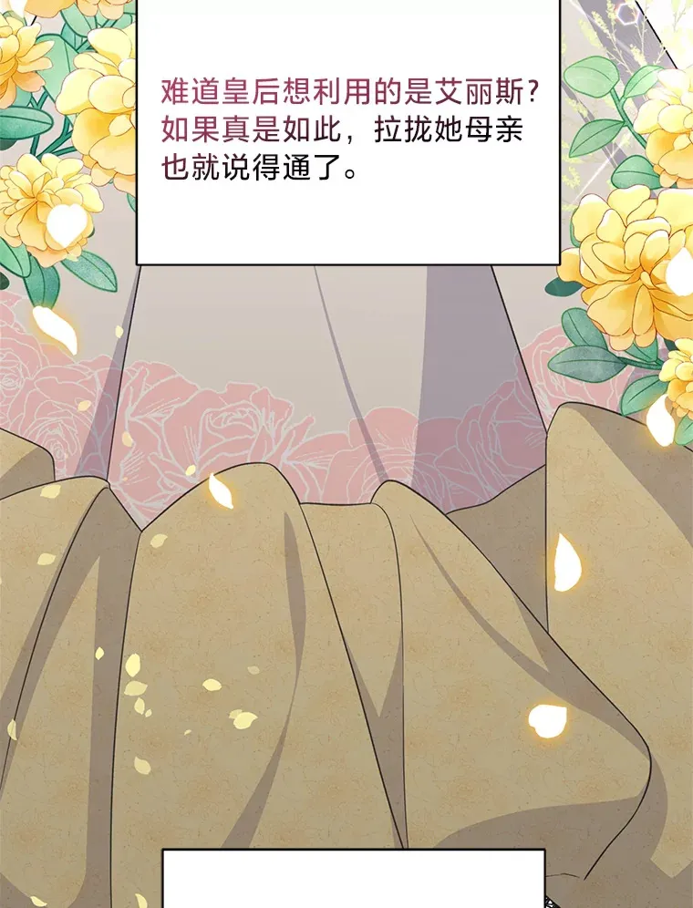 25.生闷气的克莱尔 第89页
