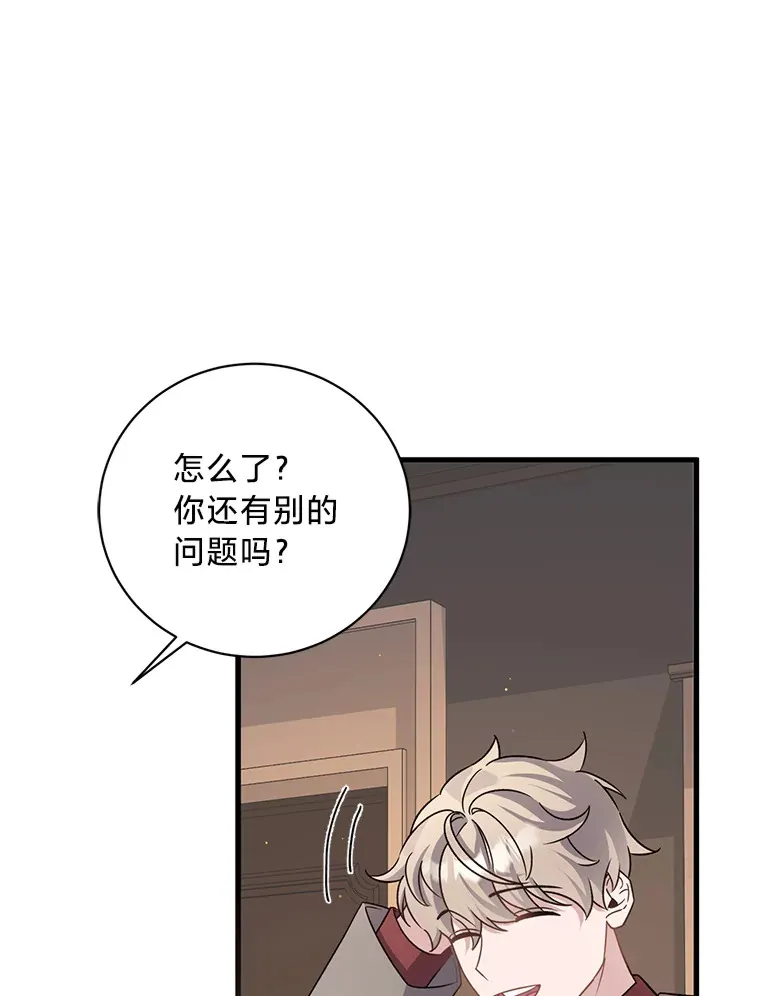 25.生闷气的克莱尔 第92页