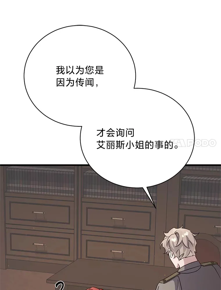 25.生闷气的克莱尔 第94页