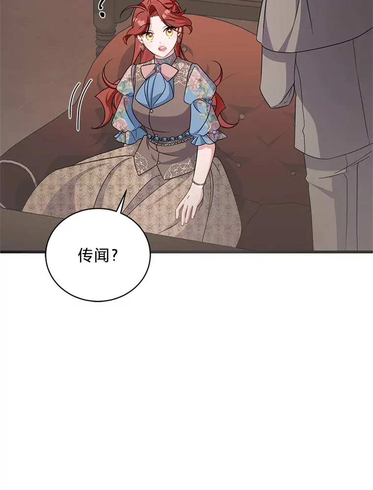 25.生闷气的克莱尔 第95页
