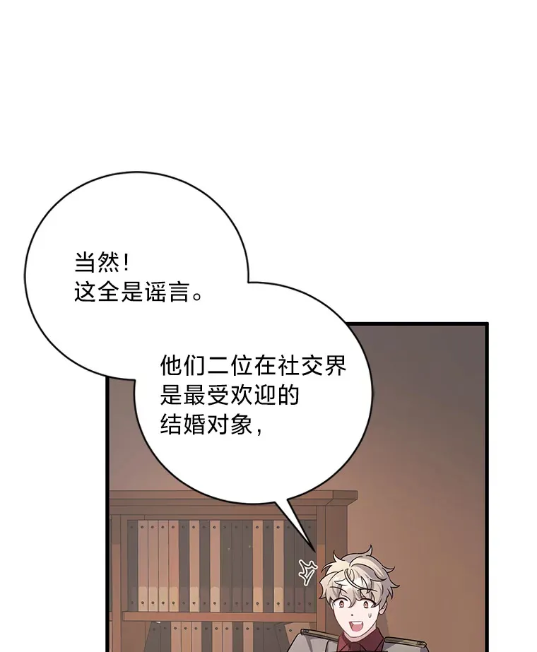 25.生闷气的克莱尔 第100页
