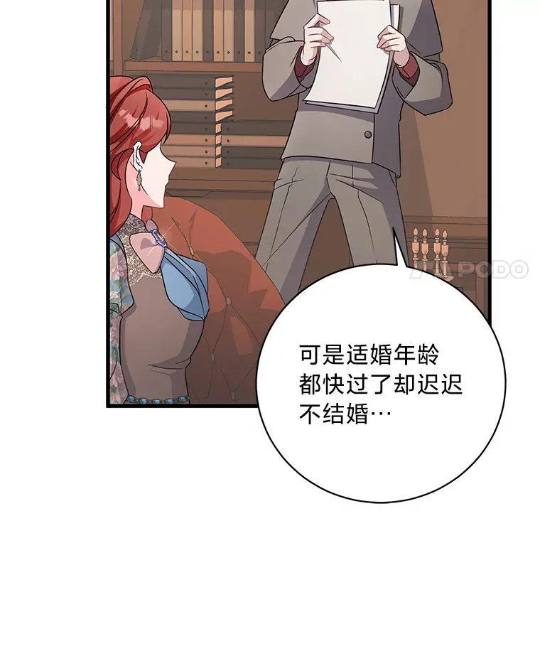 25.生闷气的克莱尔 第101页