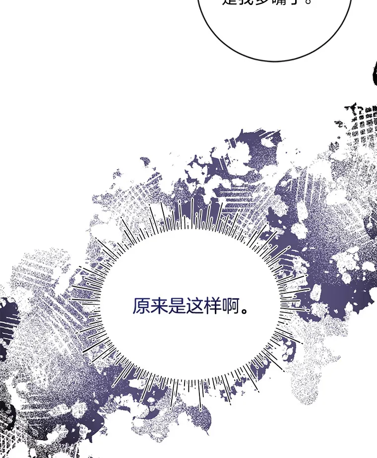 25.生闷气的克莱尔 第103页
