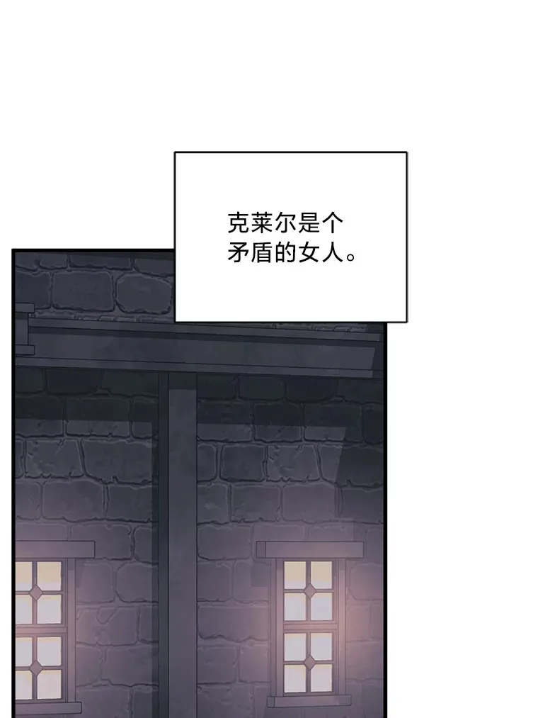 25.生闷气的克莱尔 第109页