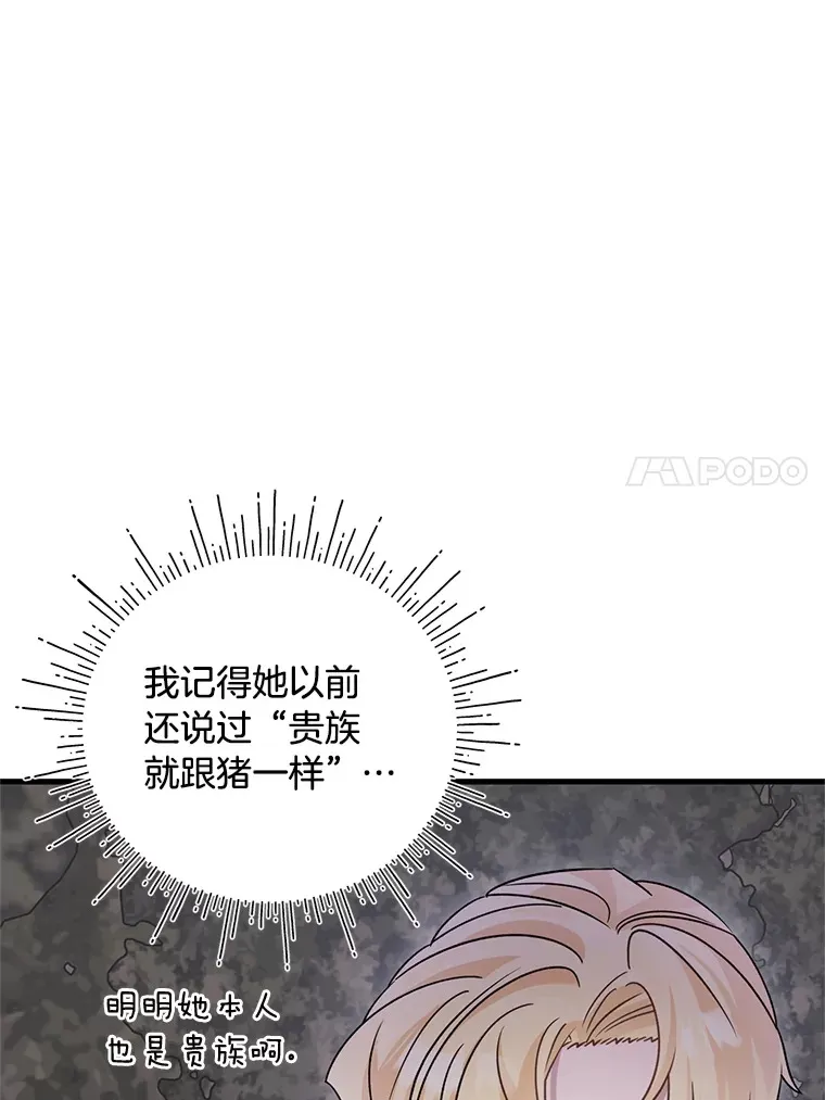 25.生闷气的克莱尔 第111页