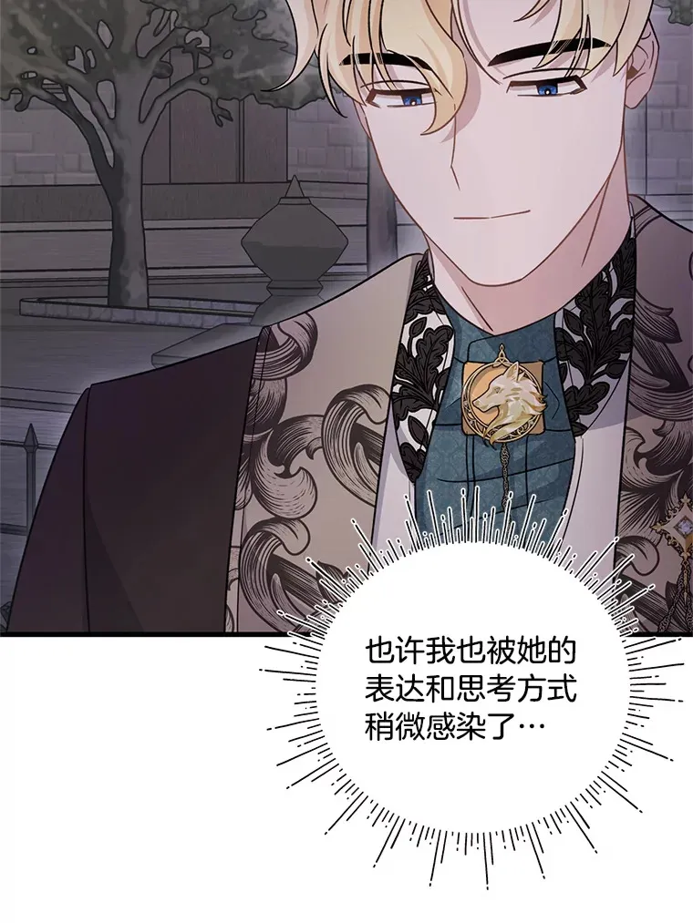 25.生闷气的克莱尔 第112页