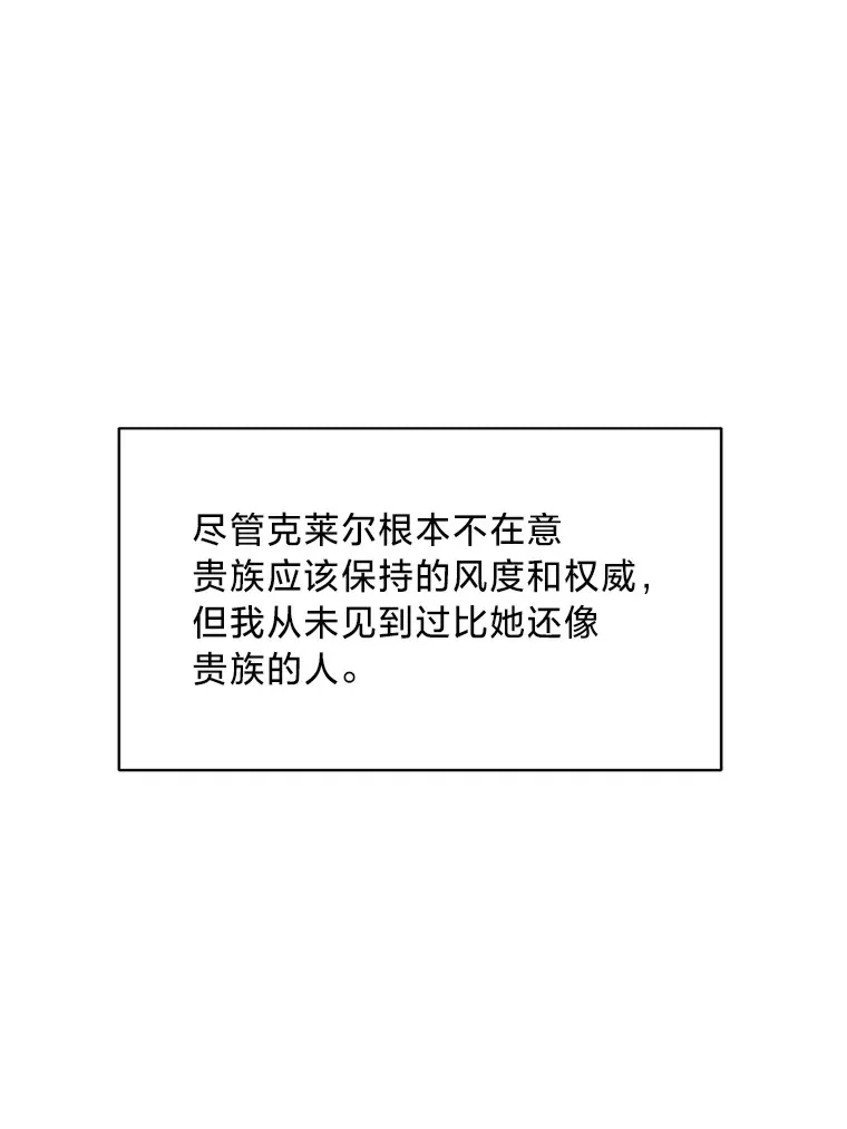25.生闷气的克莱尔 第113页