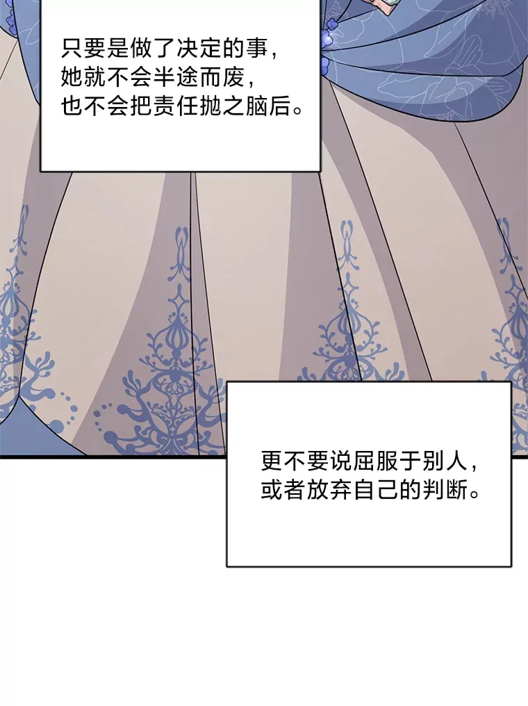 25.生闷气的克莱尔 第115页