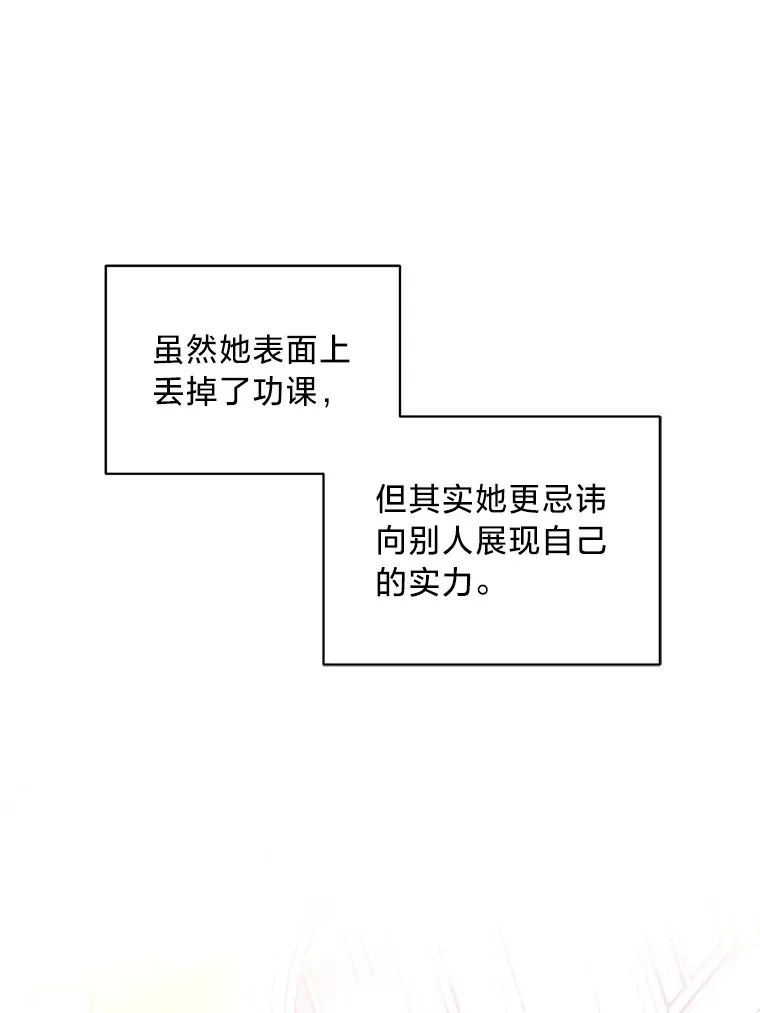 25.生闷气的克莱尔 第116页